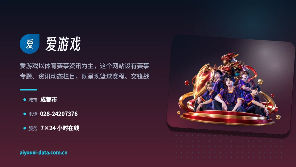 认识爱游戏