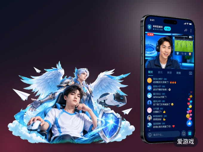 手机看球首选爱游戏，秒开赛事即点即看