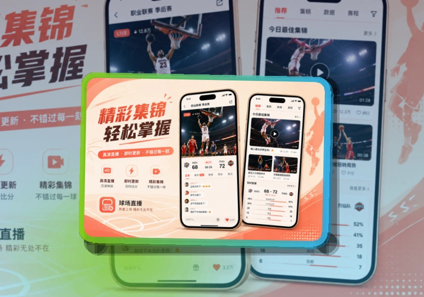 爱游戏APP下载与手机看赛：下载方向更清楚